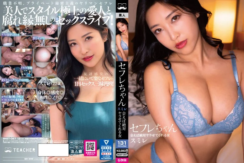 SNIS-696,SNIS-696 交わる体液、濃密セックス 橋本ありな